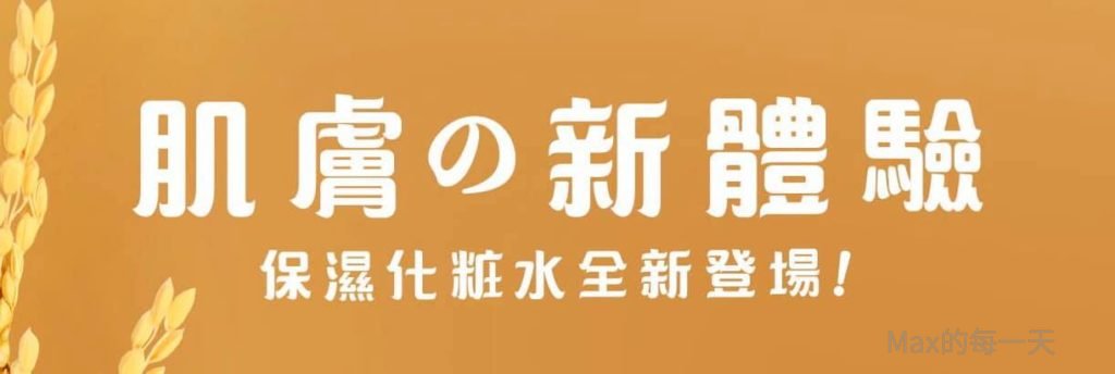 俊羽圓體 改造圓體為羽逸體 Max的每一天 俊羽圓體 改造圓體為羽逸體 Max的每一天