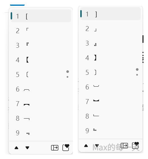[教學] Win10/11 鍵盤輕易打出中文上下引號「」和常用符號 (免安裝軟體) – Max的每一天
