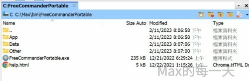 Windows檔案總管的替代工具 FreeCommander – Max的每一天